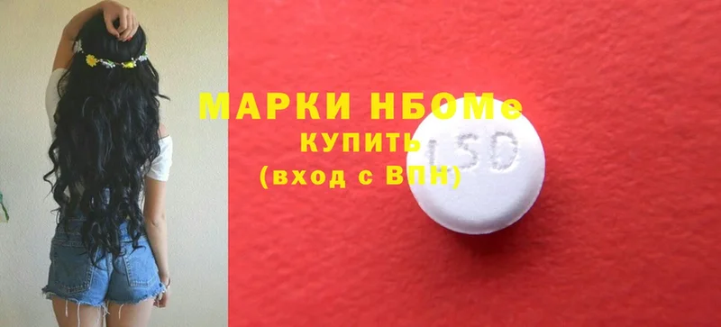 Марки NBOMe 1,8мг  Кондрово 